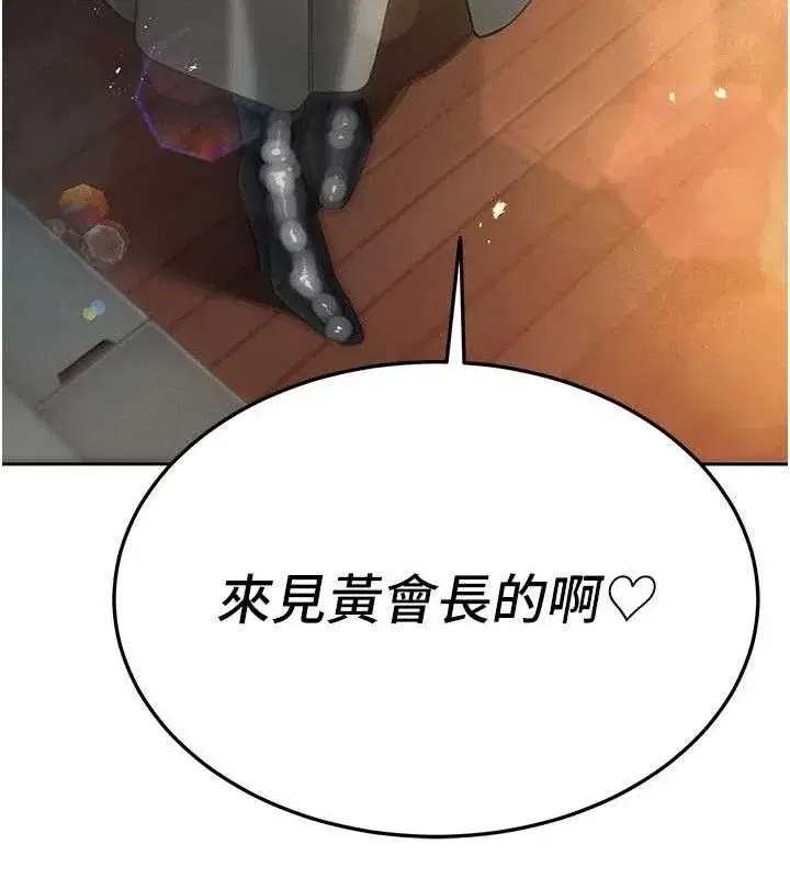 第4話-禁斷之慾♥