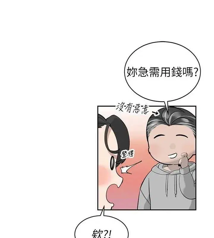 第4話-禁斷之慾♥