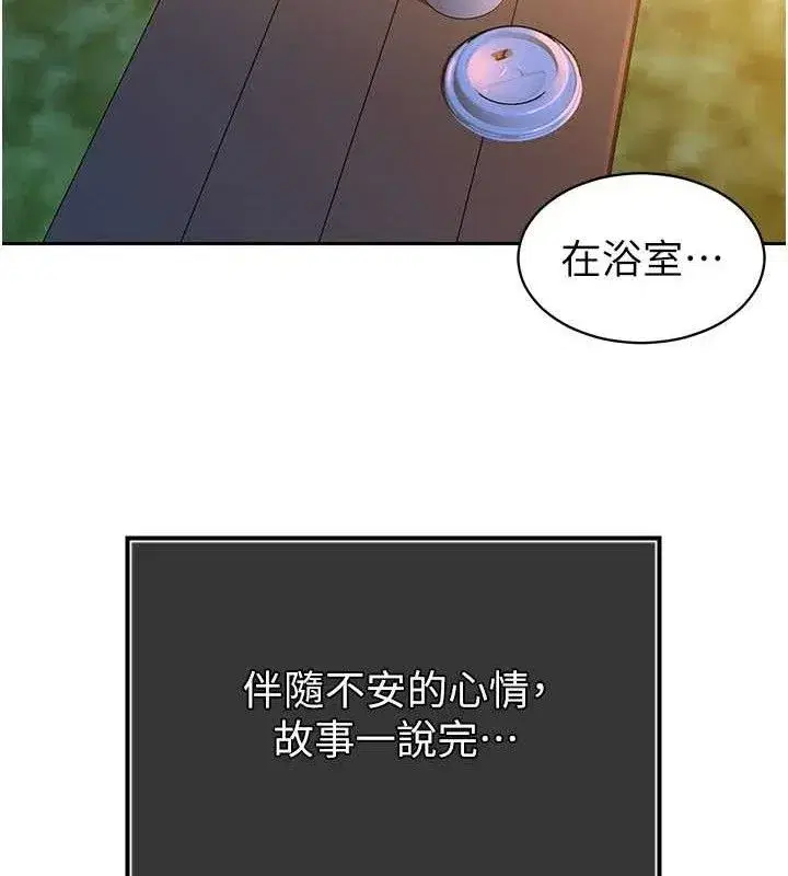 第4話-禁斷之慾♥