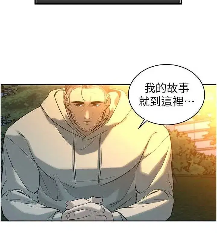 第4話-禁斷之慾♥