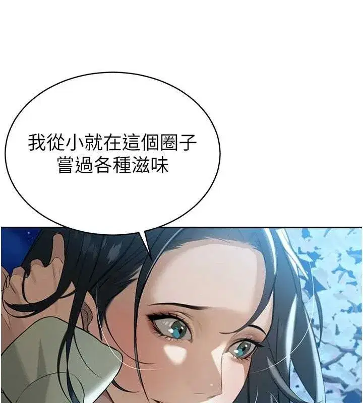 第4話-禁斷之慾♥