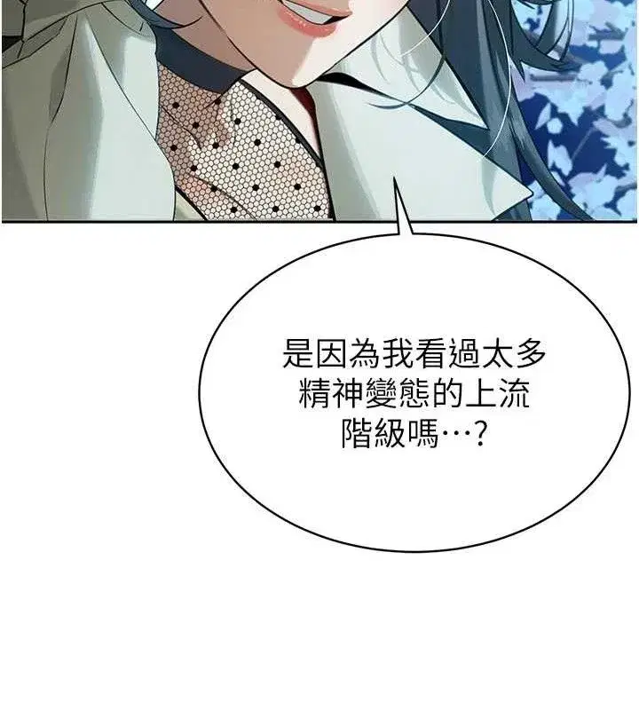 第4話-禁斷之慾♥