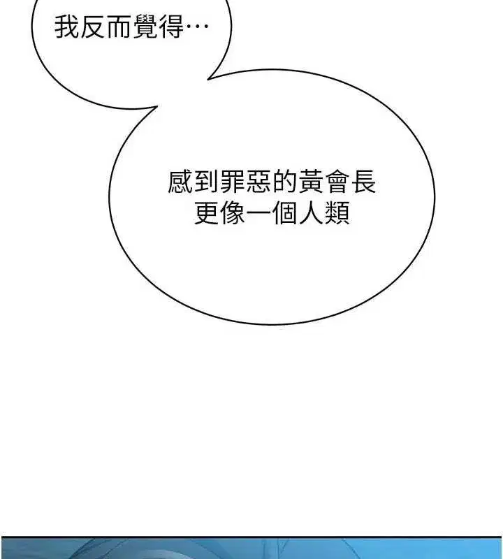 第4話-禁斷之慾♥