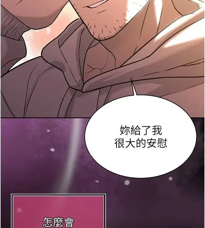 第4話-禁斷之慾♥