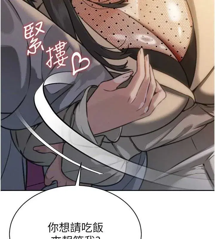 第4話-禁斷之慾♥