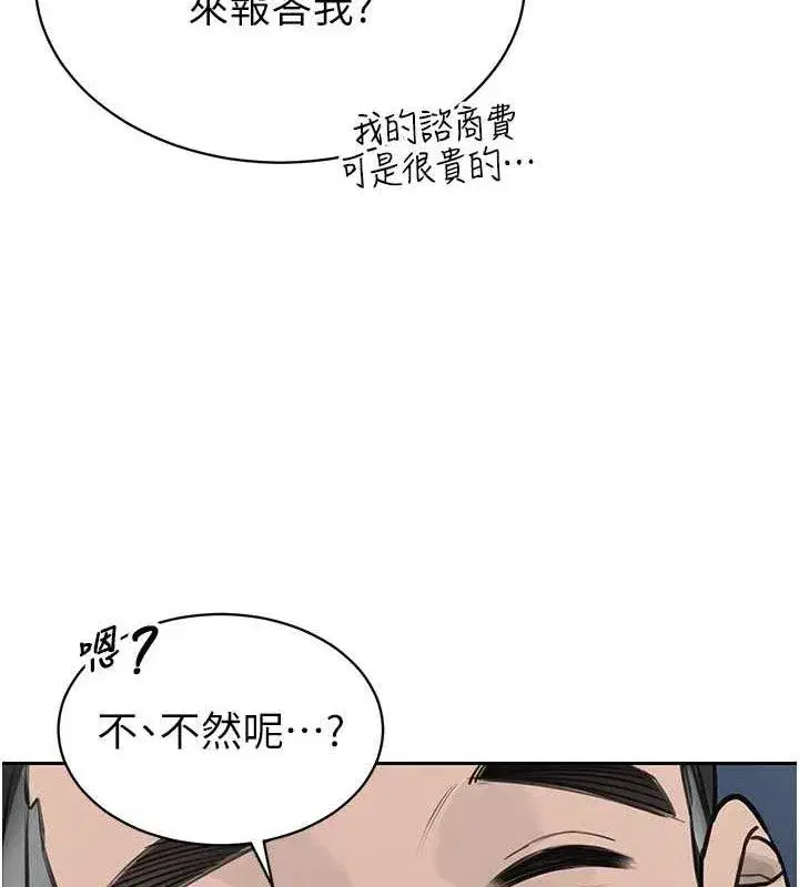 第4話-禁斷之慾♥