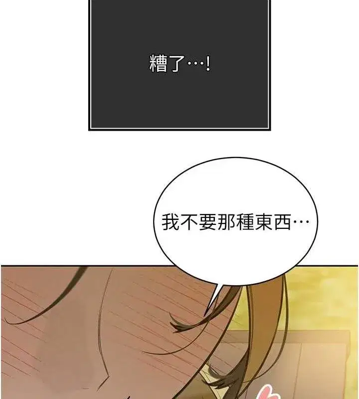 第4話-禁斷之慾♥