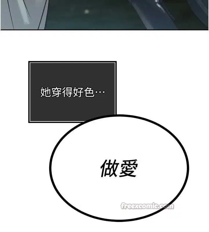 第4話-禁斷之慾♥