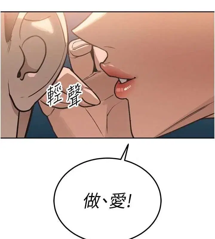 第4話-禁斷之慾♥