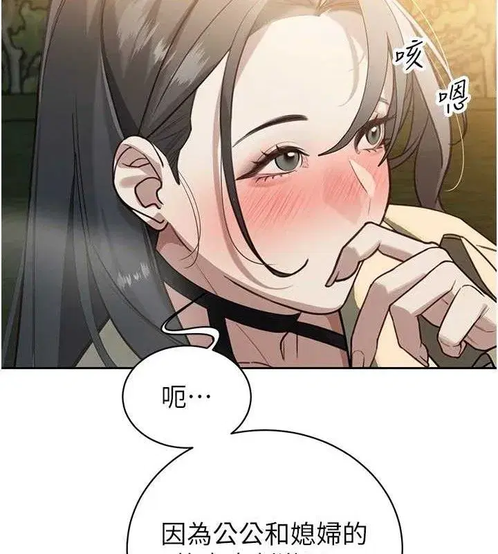 第4話-禁斷之慾♥