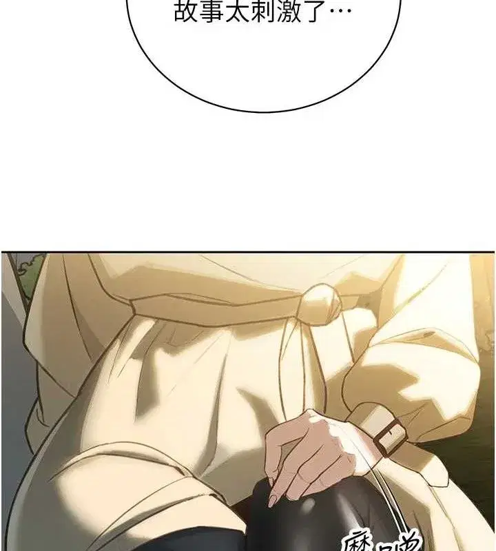 第4話-禁斷之慾♥