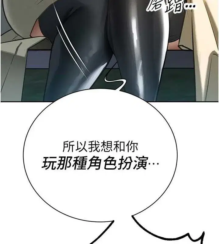 第4話-禁斷之慾♥