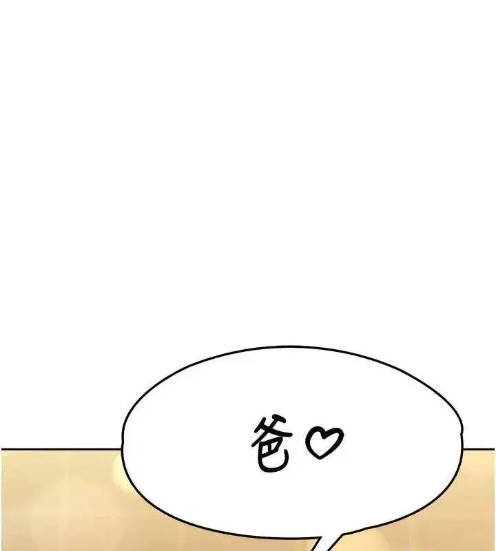 第4話-禁斷之慾♥
