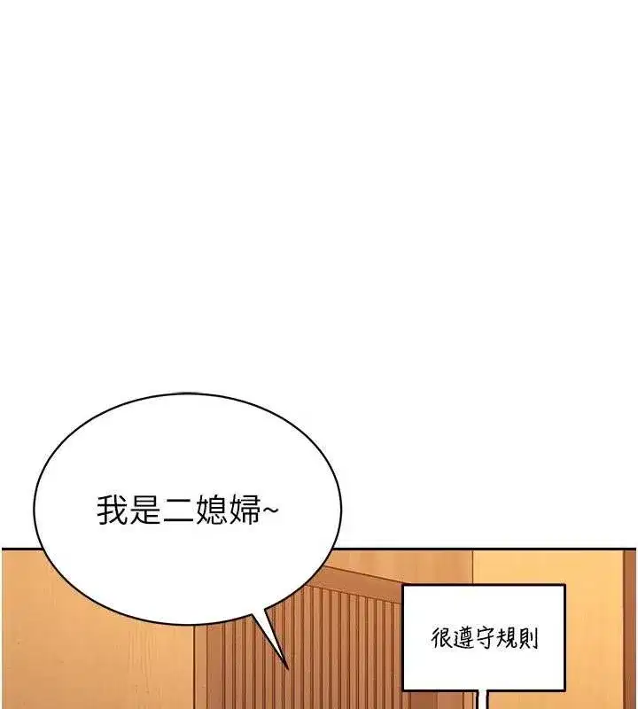 第4話-禁斷之慾♥