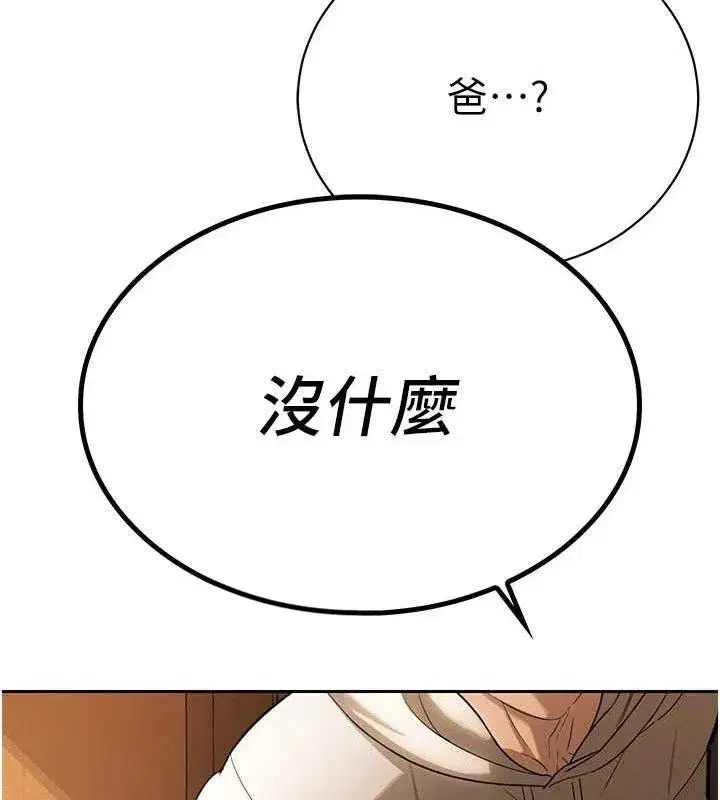 第4話-禁斷之慾♥