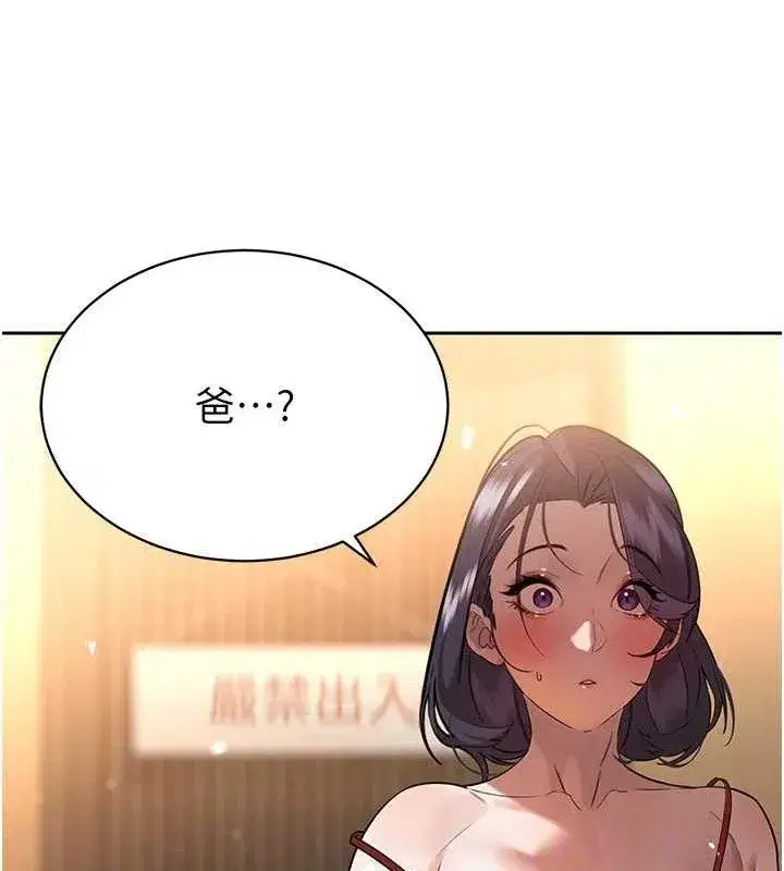 第4話-禁斷之慾♥