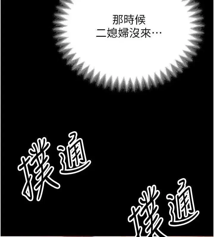 第4話-禁斷之慾♥