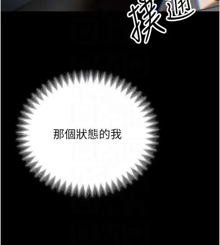 第4話-禁斷之慾♥