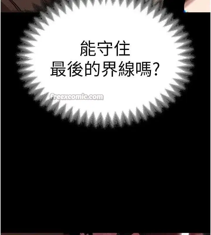 第4話-禁斷之慾♥