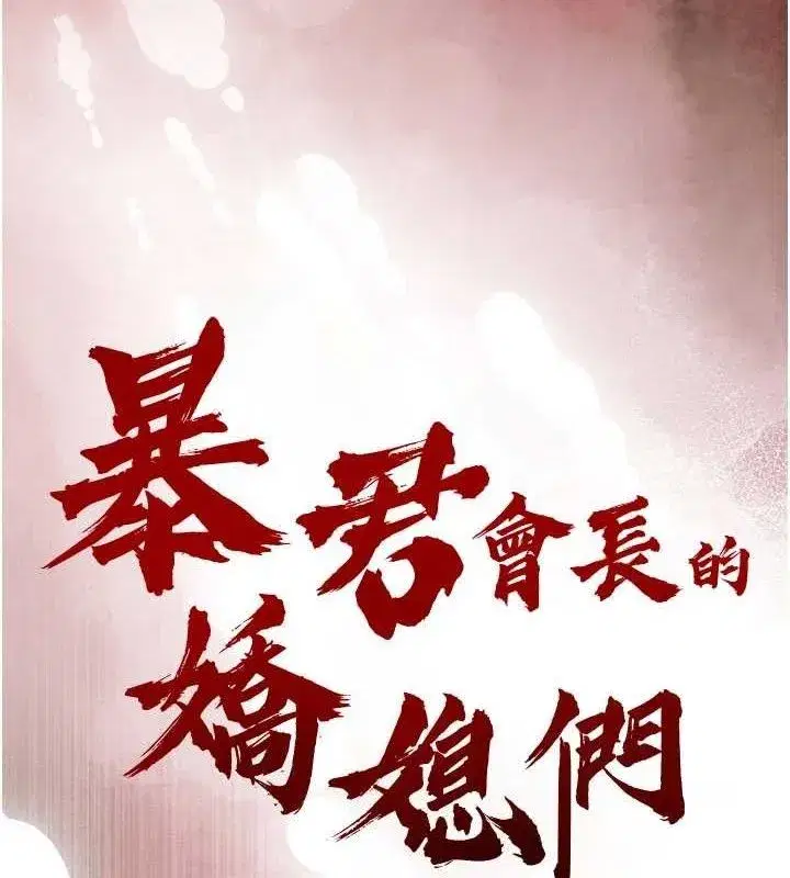 第5話-射進變態媳婦的子宮♥