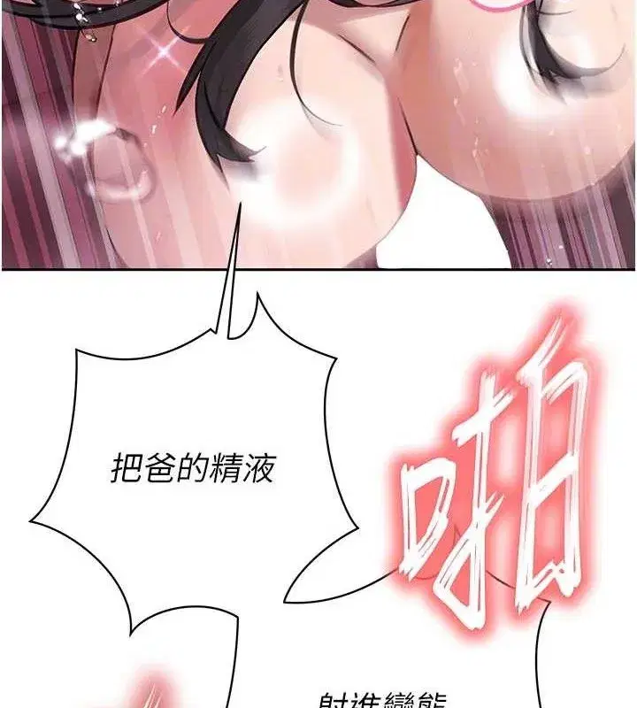 第5話-射進變態媳婦的子宮♥