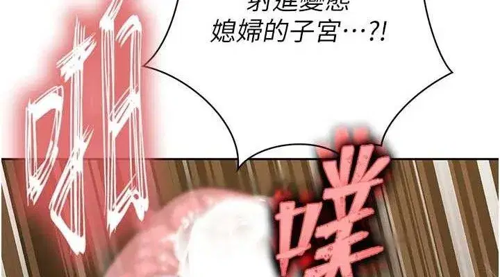 第5話-射進變態媳婦的子宮♥