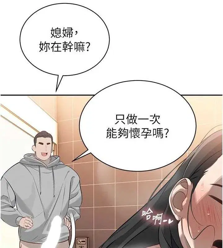 第5話-射進變態媳婦的子宮♥