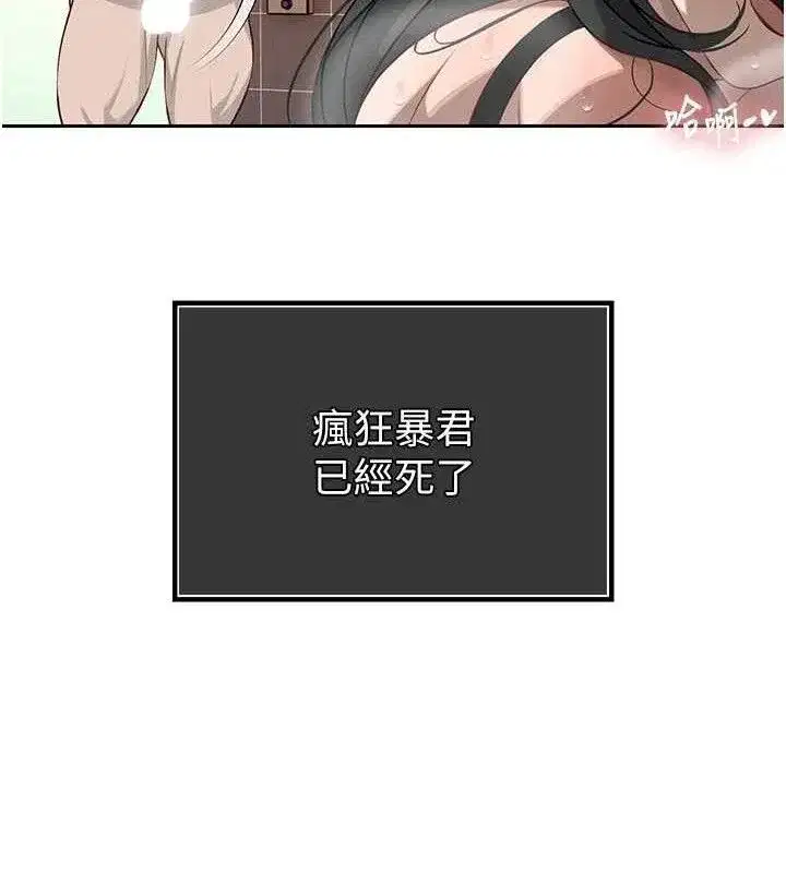 第5話-射進變態媳婦的子宮♥