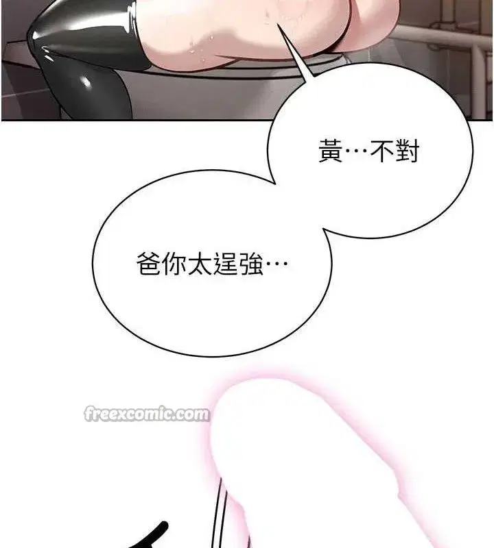 第5話-射進變態媳婦的子宮♥