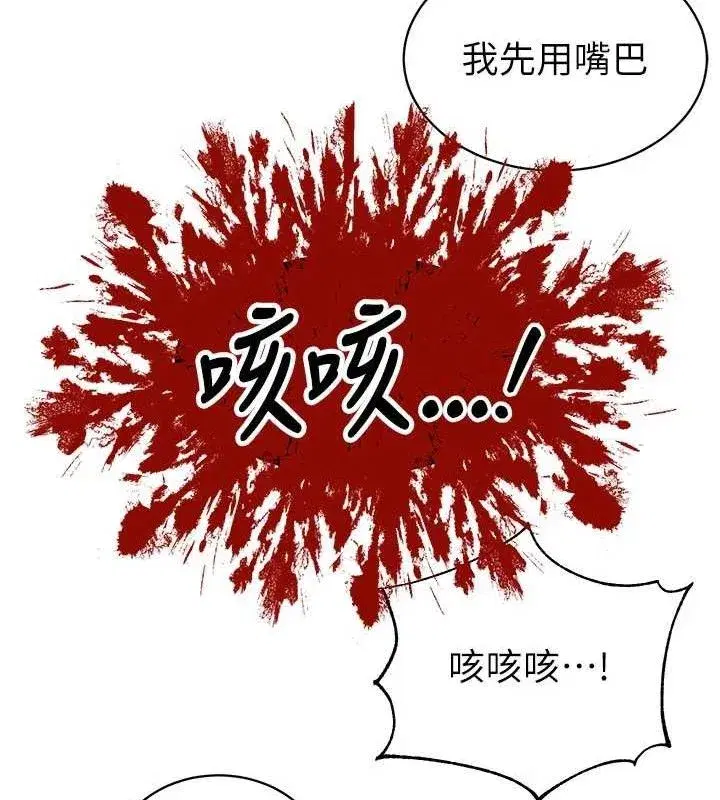 第5話-射進變態媳婦的子宮♥