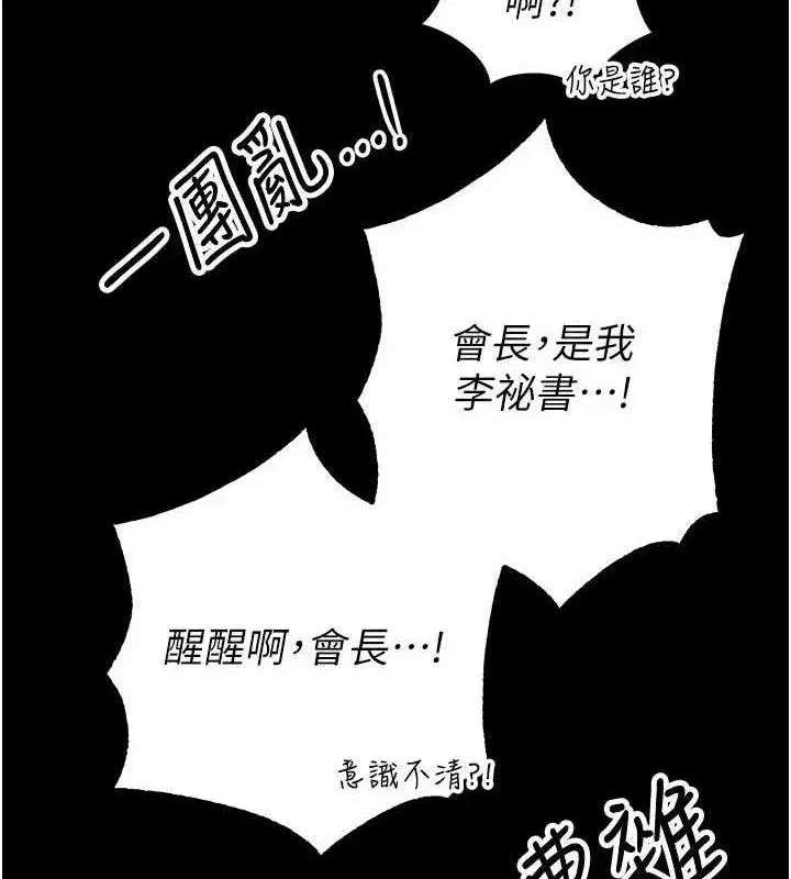 第5話-射進變態媳婦的子宮♥