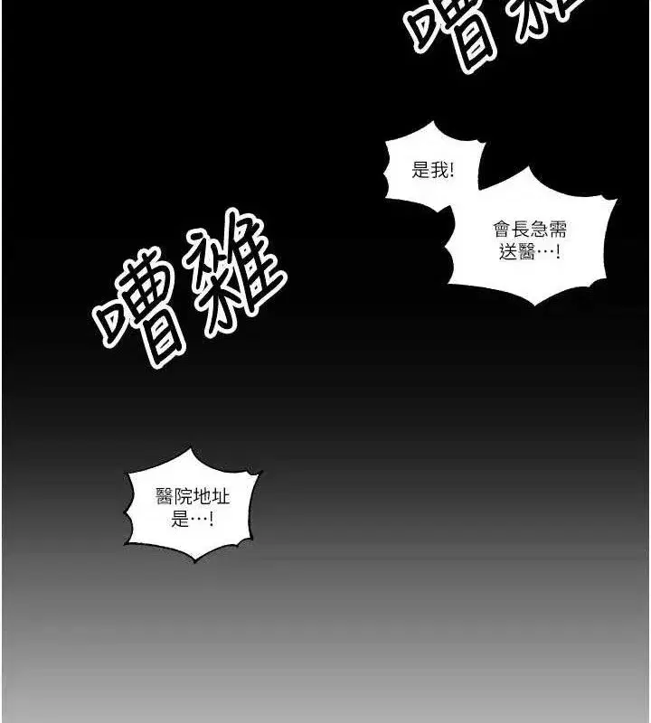 第5話-射進變態媳婦的子宮♥