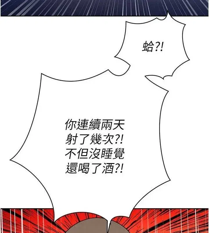 第5話-射進變態媳婦的子宮♥