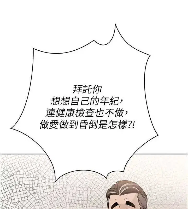 第5話-射進變態媳婦的子宮♥