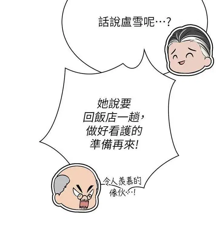 第5話-射進變態媳婦的子宮♥