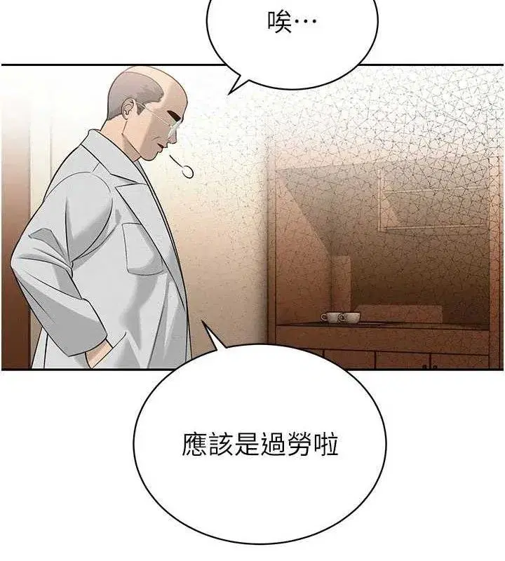 第5話-射進變態媳婦的子宮♥