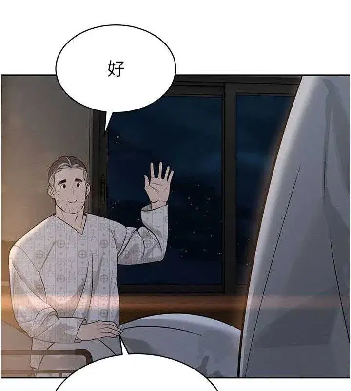 第5話-射進變態媳婦的子宮♥