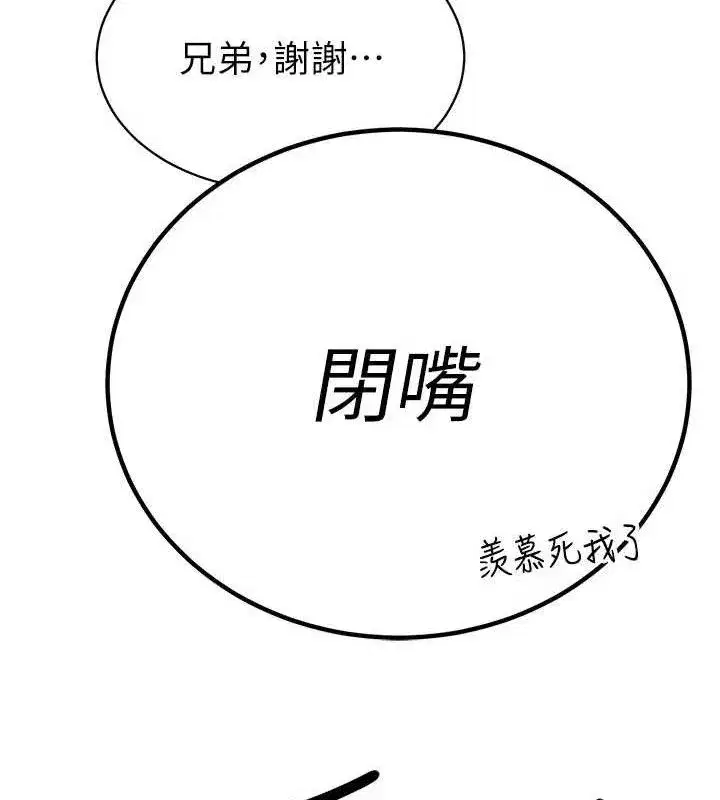 第5話-射進變態媳婦的子宮♥