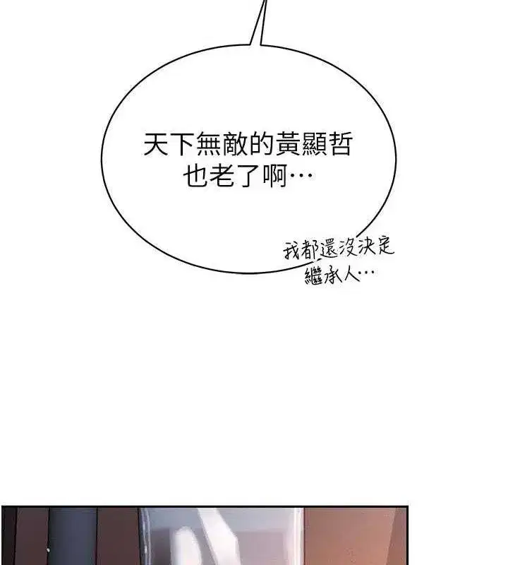 第5話-射進變態媳婦的子宮♥