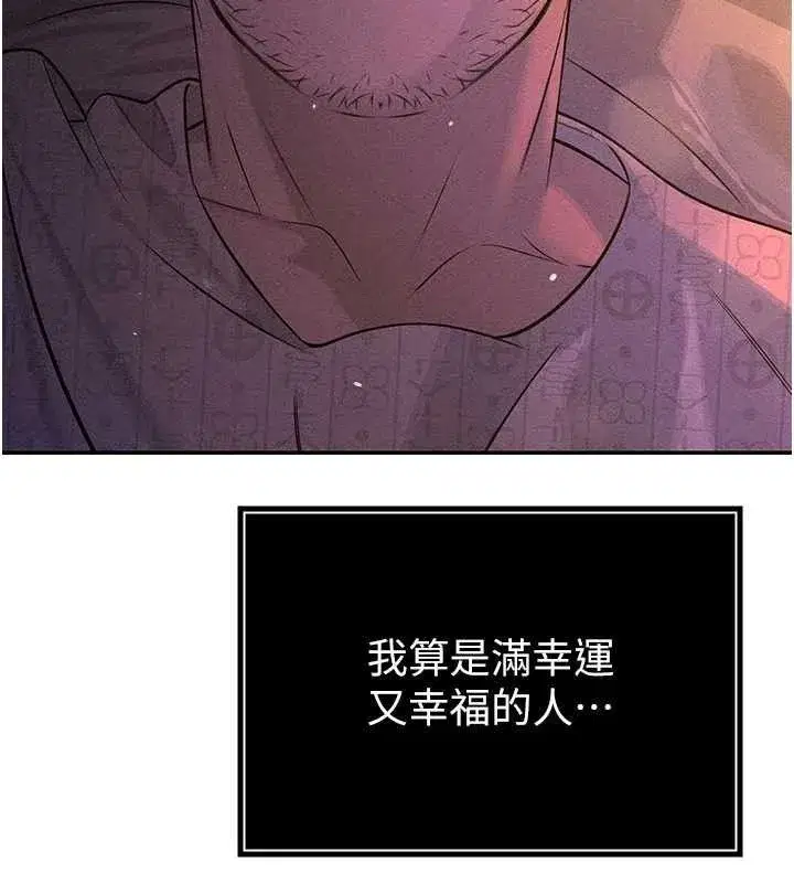 第5話-射進變態媳婦的子宮♥