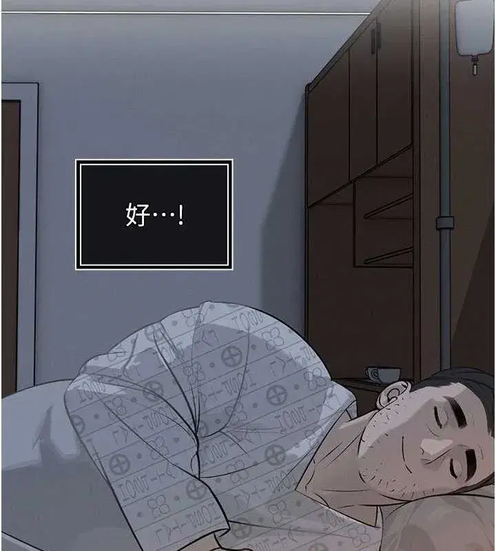 第5話-射進變態媳婦的子宮♥