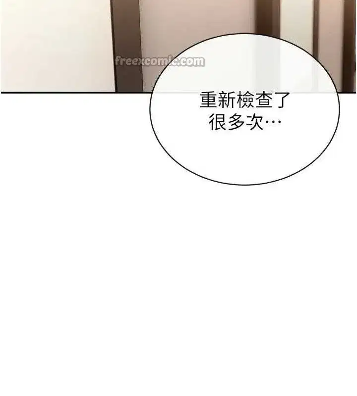 第5話-射進變態媳婦的子宮♥