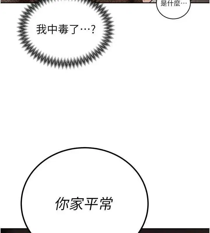 第5話-射進變態媳婦的子宮♥