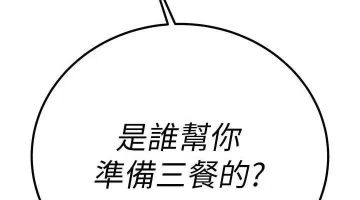 第5話-射進變態媳婦的子宮♥