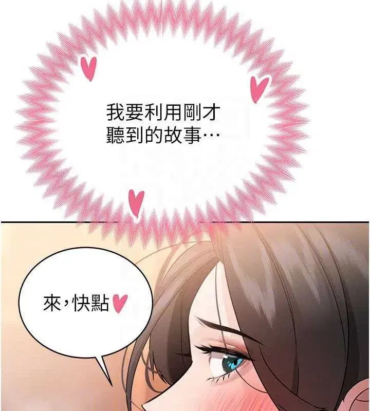 第5話-射進變態媳婦的子宮♥