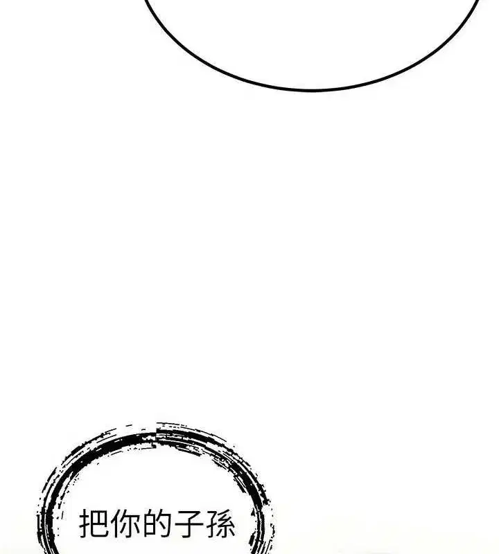 第5話-射進變態媳婦的子宮♥