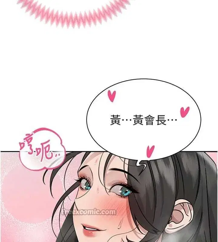 第5話-射進變態媳婦的子宮♥