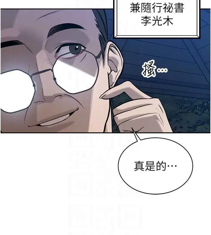 第5話-射進變態媳婦的子宮♥