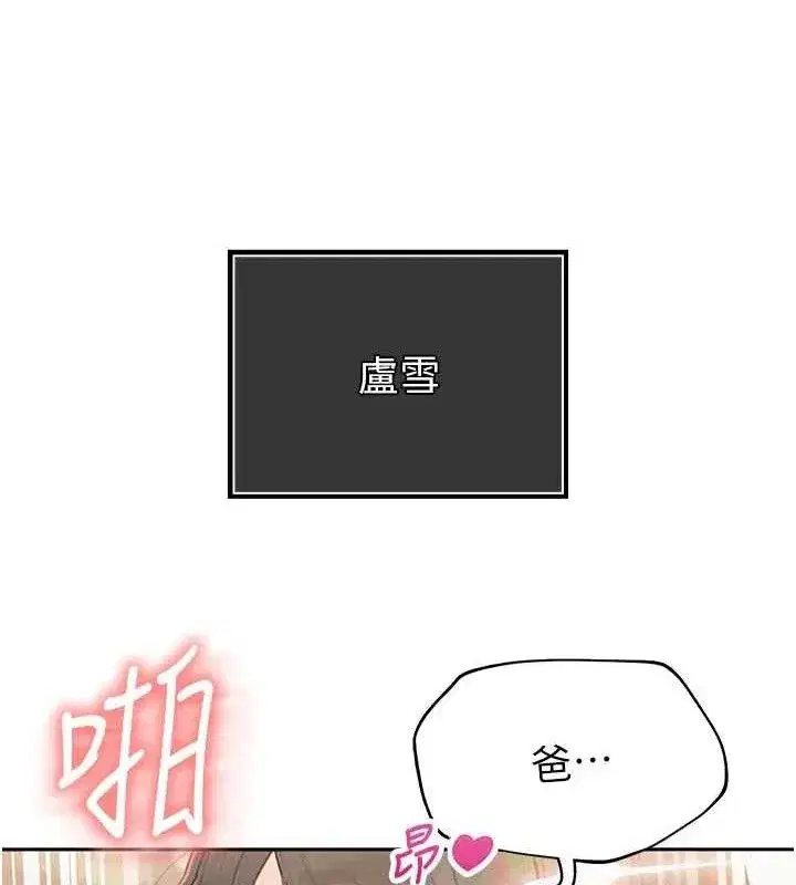 第5話-射進變態媳婦的子宮♥