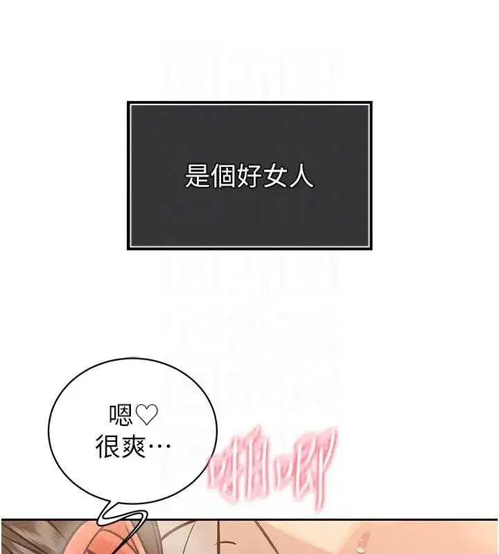 第5話-射進變態媳婦的子宮♥